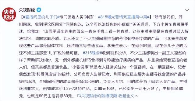 熟人犯罪、天降馅饼、神药骗局……老年人为何总被诈骗犯盯上？