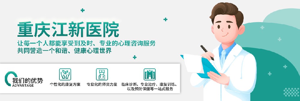 江新医院banner.jpg